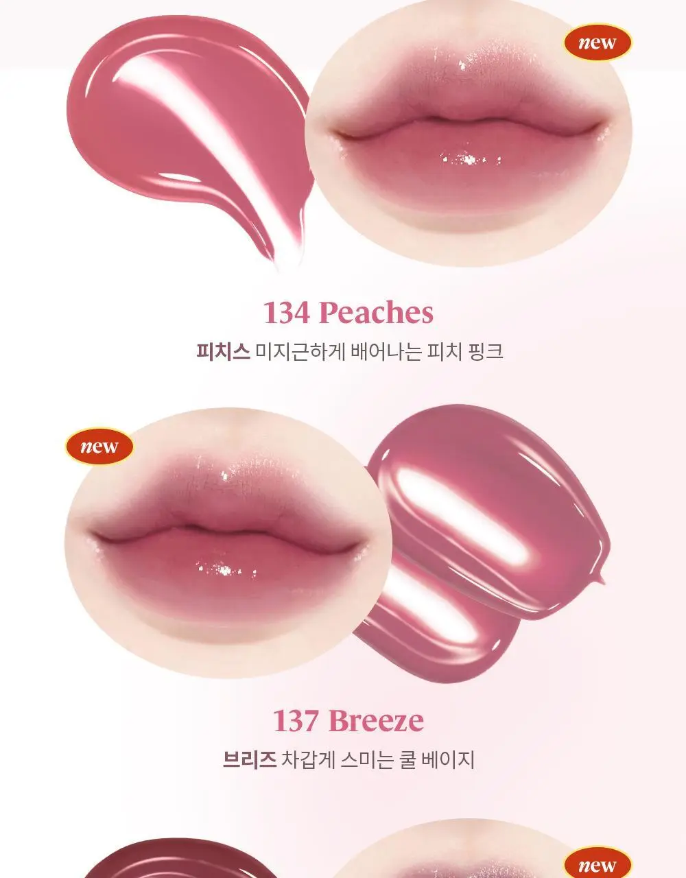 [NEW50컬러] 라카 프루티 글램 틴트 미니 1.9g 50종 상세페이지 31